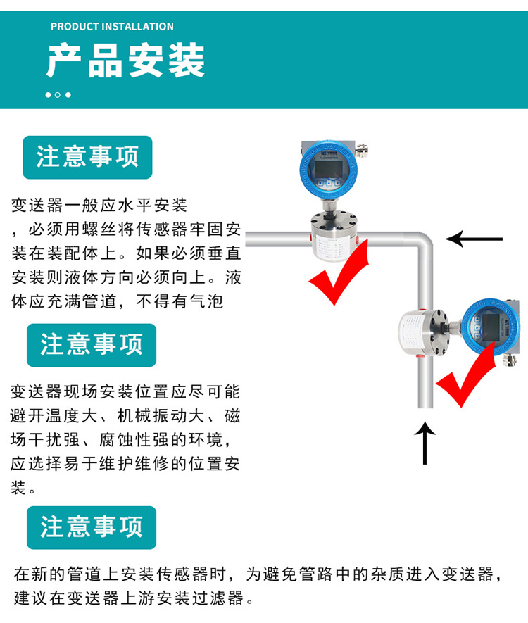 點膠機圓齒輪流量計安裝圖